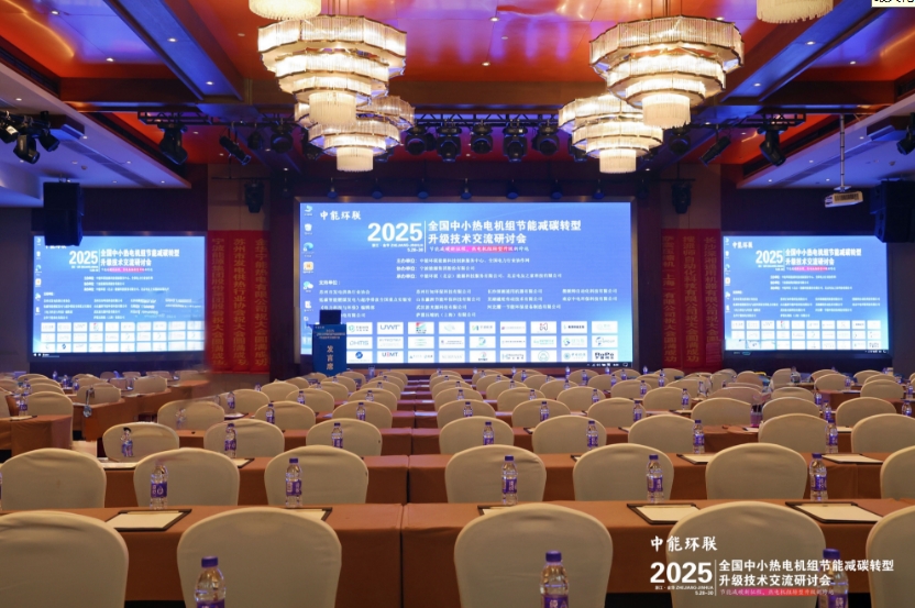 破解能效痛點丨中圣高效傳熱技術助力行業綠色轉型